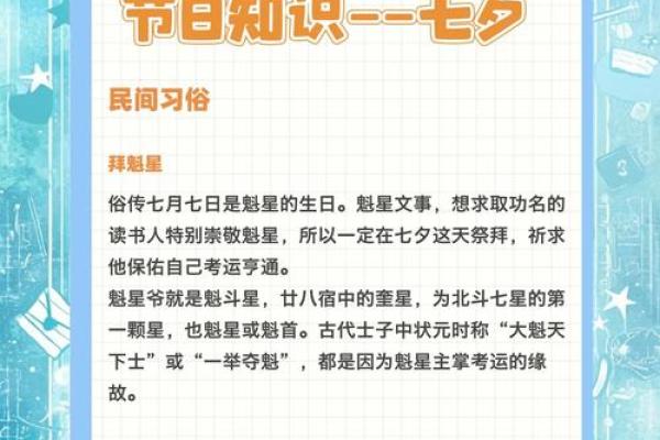 2017年七夕节是几月几号农历和阳历具体日期查询