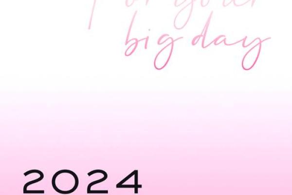 请问2026年12月适合结婚办酒席的好日子有哪些，要领证和婚礼同天