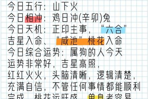 1994年出生属狗女性2025年婚姻运势如何，正缘桃花何时出现需要注意什么