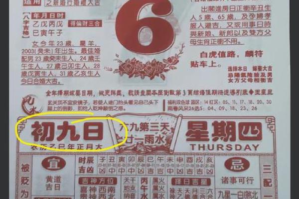 请问2026年农历正月开业大吉的日子具体是哪几日? 请问2026年农历正月开业大吉的日子具体是哪几日?