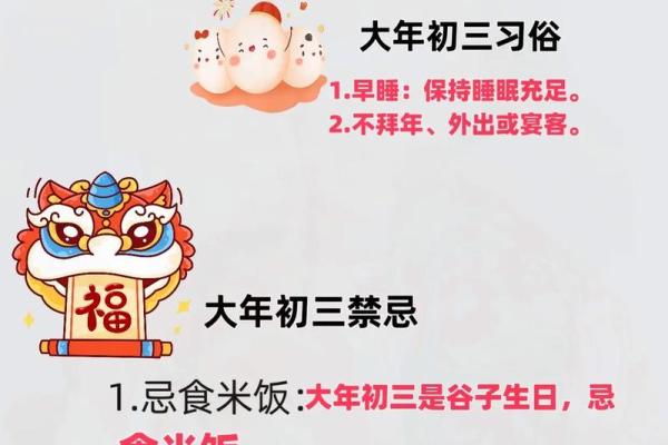大年初九有哪些传统习俗和禁忌需要注意？