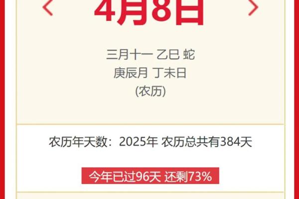 2025年5月8日黄道吉日 20205月8日黄历