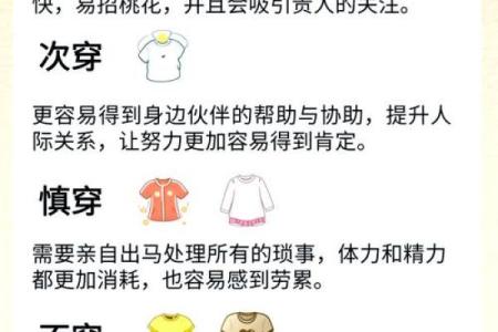 2021年11月13日五行穿衣 2021年11月13日穿什么颜色旺财
