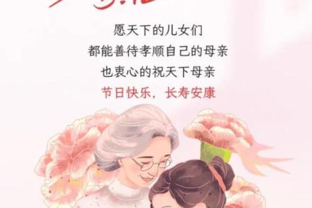 2024年母亲节是中国的第几个？具体设立年份与历史由来