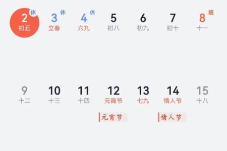 2021年电子版万年历在线查询，支持节假日和调休日期标注