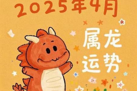 农历几月出生的属龙人被称为真龙，他们的性格和运势有何特别之处？