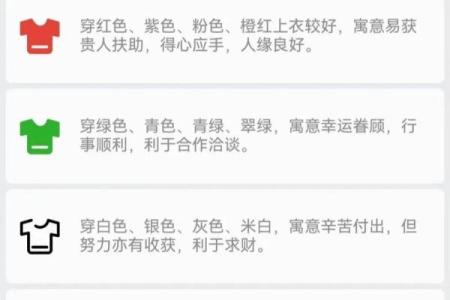 五行穿衣11月3日 今日五行穿衣指南颜色推荐