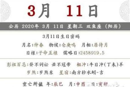 10月份最吉利的开运日期是哪几天？求详细黄道吉日查询指南
