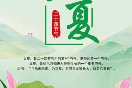 2021年立夏节气是几月几号几点几分需要知道？