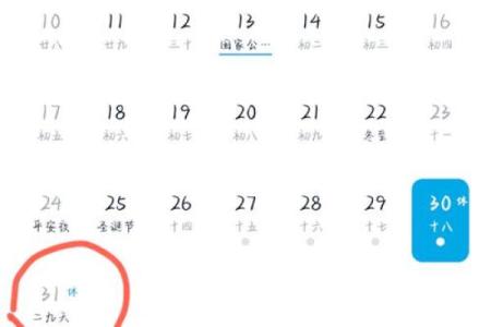 2021年现在是数九寒天的第几天了怎么计算
