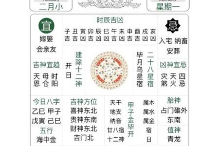 10月份哪几天是黄道吉日适合开运？想选个日子祈福转运