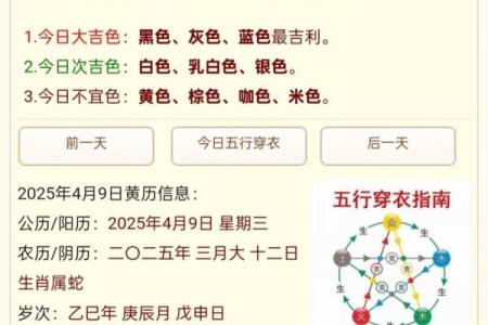 五行穿衣2021年9月1日幸运生肖 2021年9月1日五行穿衣指南今日幸运色