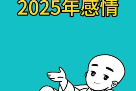 属狗人2025年感情运势详解，命中注定的真爱类型分析