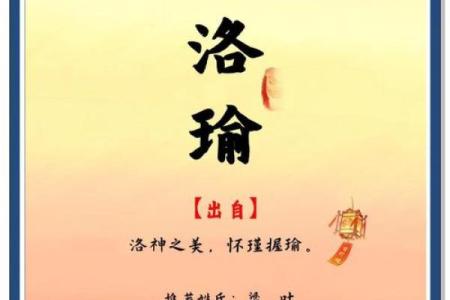 2012年龙年出生的孩子取名宜用字和禁忌有哪些？