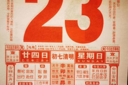 12月23号有什么重要的节日或纪念日，3分钟速成