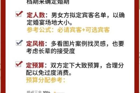 10月份结婚黄道吉日推荐，如何挑选最适合的婚期？