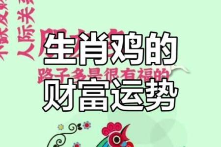 1969年属鸡人今日财运如何，求问有没有偏财机会？