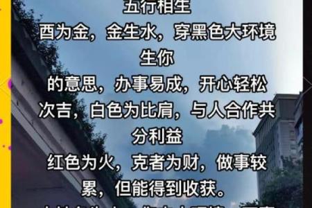 五行穿衣2021年8月18日 2021年8月18日五行穿衣指南