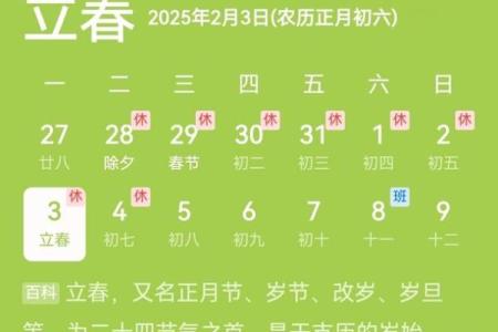 2022年立春当天有什么传统习俗和得把眼睛擦亮了？
