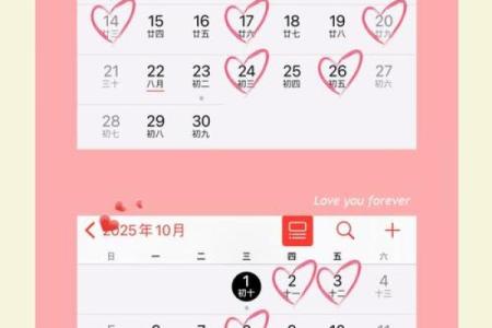 2025年10月领证吉日一览表，如何挑选良辰吉日结婚登记