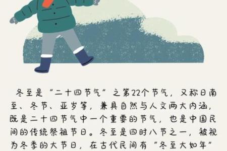 2017年冬至节气有哪些传统习俗？南北方的饮食文化差异介绍