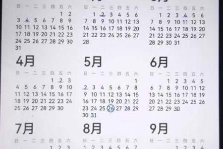 2020年元旦放假安排及具体调休日期是哪几天？