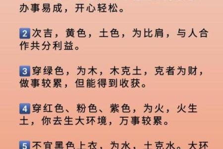 五行穿衣指南2022年2月11 2022年2月11日五行穿衣旺运颜色