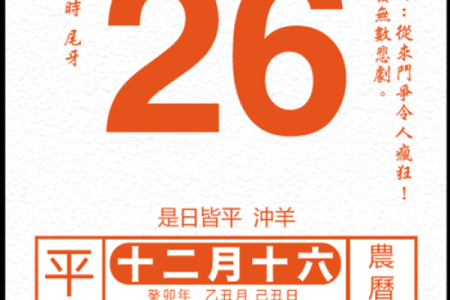 十一月份开运的黄道吉日有哪几天 2024年11月开业黄道吉日查询