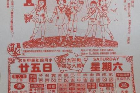 2026年1月20日结婚日子好不好？当天的黄历宜忌详细解析