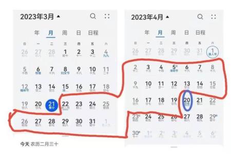 2011年农历闰月是哪一个月，具体从几号开始计算