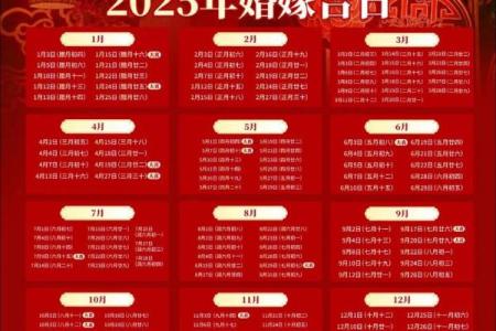 2025年10月结婚好日子一览表(2025年哪一天适合结婚)
