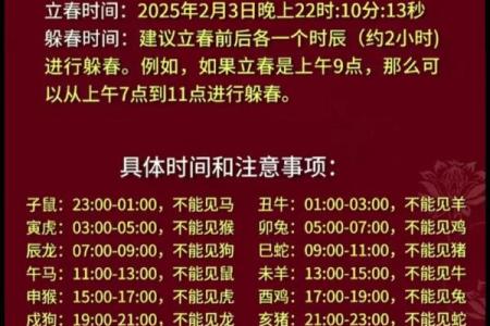 2021年躲春具体是几点到几点需要躲在家里？