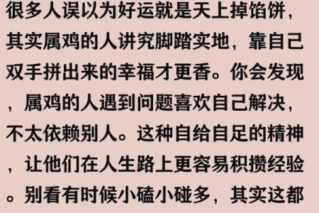 1981年出生属鸡者41至49岁婚姻健康运势解析及得把眼睛擦亮了