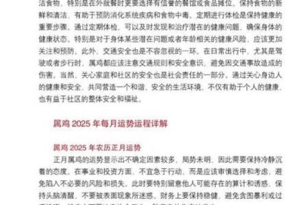 1969年属鸡2025年婚姻得把眼睛擦亮了，如何化解潜在危机
