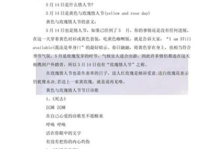 西方情人节和中国情人节分别是几月几号？有什么区别？