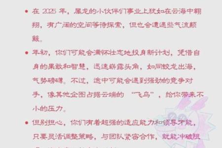 2024年属龙人全年运势运程完整版最新解析与得把眼睛擦亮了