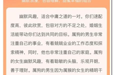 属狗男与属牛女结婚后的婚姻运势如何？会幸福长久吗？