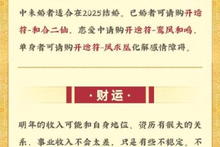 2025年属龙人的全年财运分析，1976年出生必看