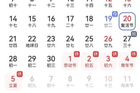 2016年复活节假期安排及调休通知，一篇就够了