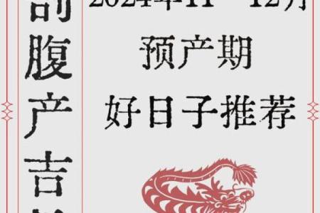 2025年11月抛妇产最吉利日子(2025年11月剖腹产选日子)