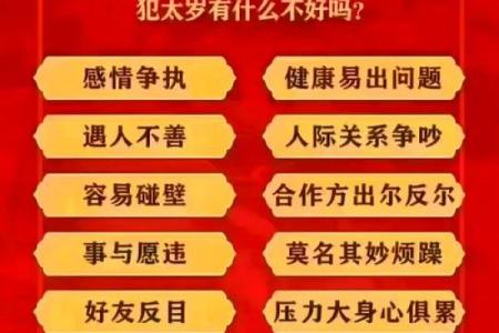 属狗的人哪一年会犯太岁，具体年份和运势如何？