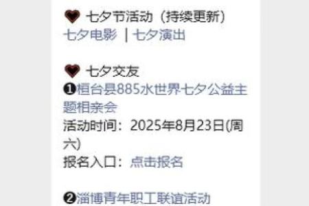 2016年七夕节是几月几号具体日期及星期几查询