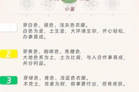 五行穿衣2021年7月9日 今日五行穿衣颜色搭配查询