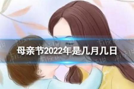 2019年母亲节是哪一天？具体日期和星期几怎么放假？