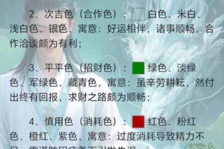 2021年11月24日五行穿衣 今日五行幸运色穿衣指南
