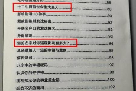 属狗人2025年每月运势详解及财运健康感情全面解析