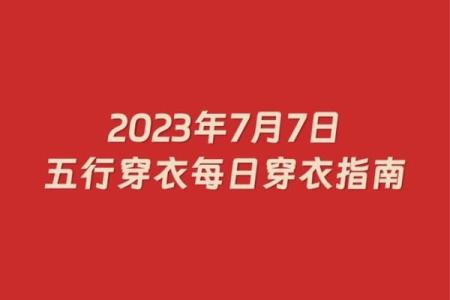五行穿衣指南2022年5月27日 2022年5月27日五行穿衣旺运搭配