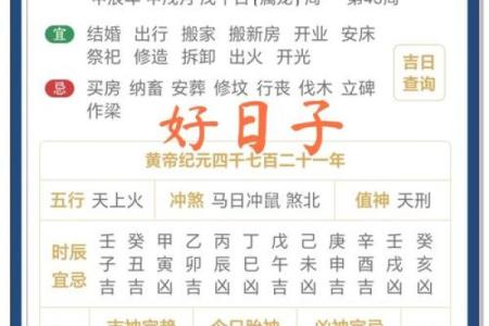 求一份详细的2026年2月结婚黄道吉日查询清单