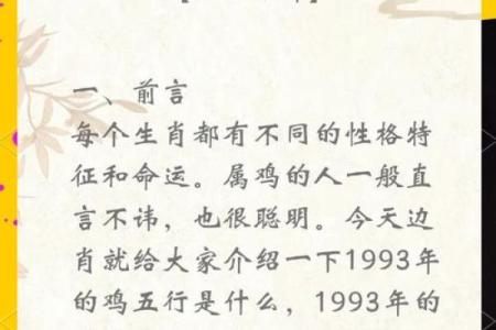 1981年属鸡的人是什么命？金鸡之命运势详解