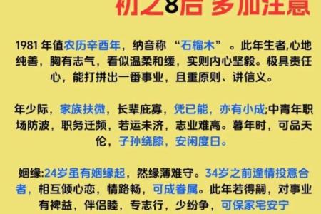2025年属鸡女性全年运势详解及每月运程预测